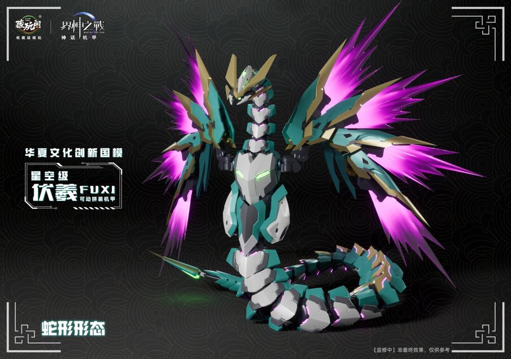 War of the God FUXI Starry Sky Class (Deluxe Edition) Model Kit