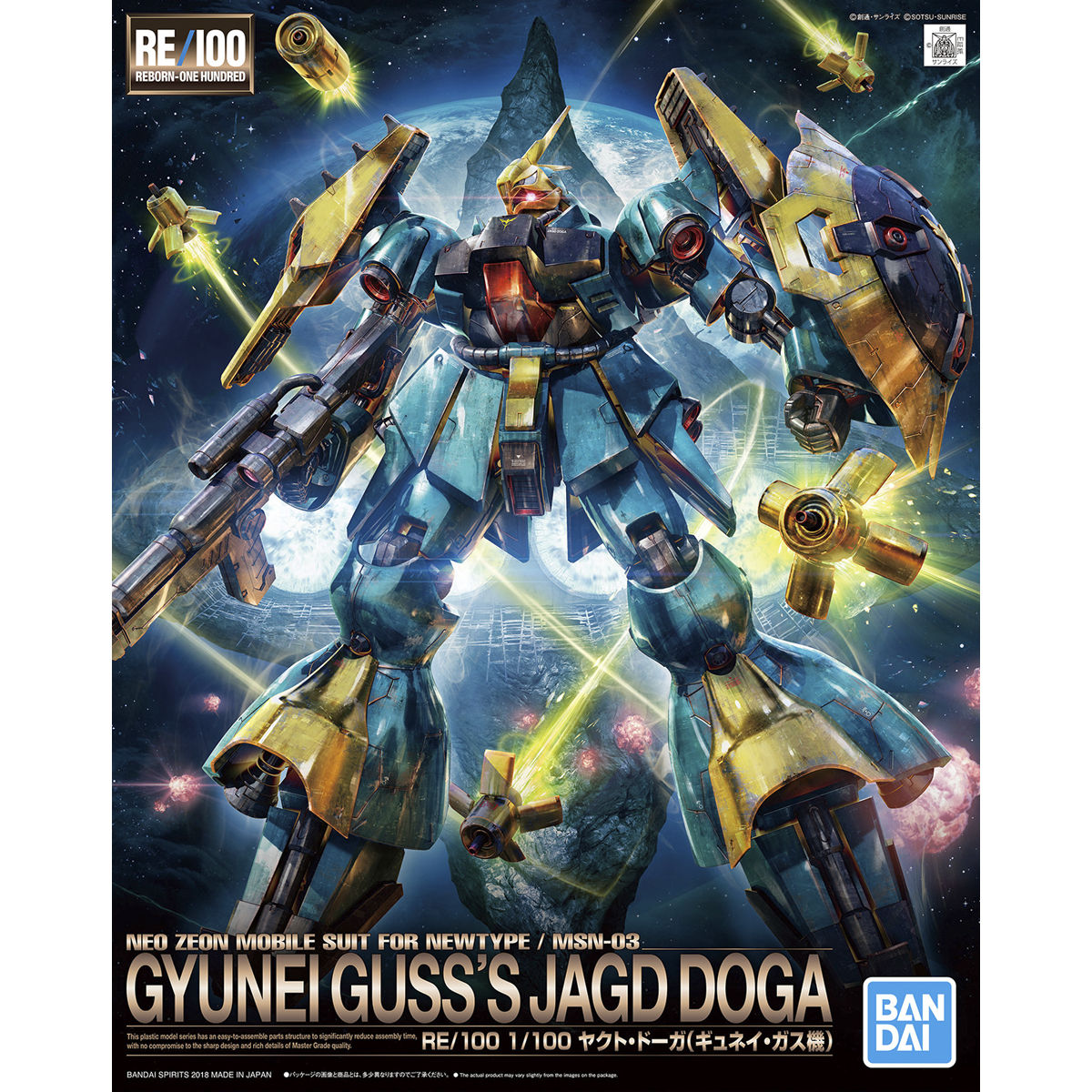 RE/100 1/100 #10 MSN-03 Jagd Doga (Gyunei Guss) – USA Gundam Store
