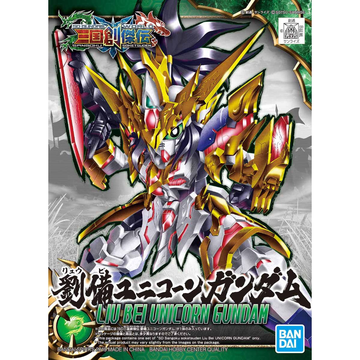 Gundam SD Sangoku Soketsuden #01 Liu Bei Unicorn Gundam Model Kit