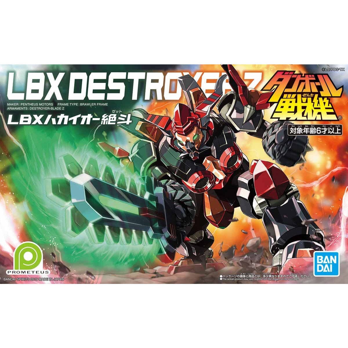 Little Battlers Experience #12 Destroyer Z Model Kit