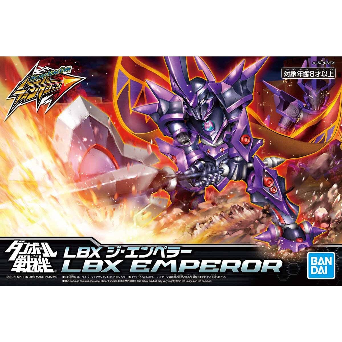 Little Battlers Experience Hyper Function Emperor Model Kit