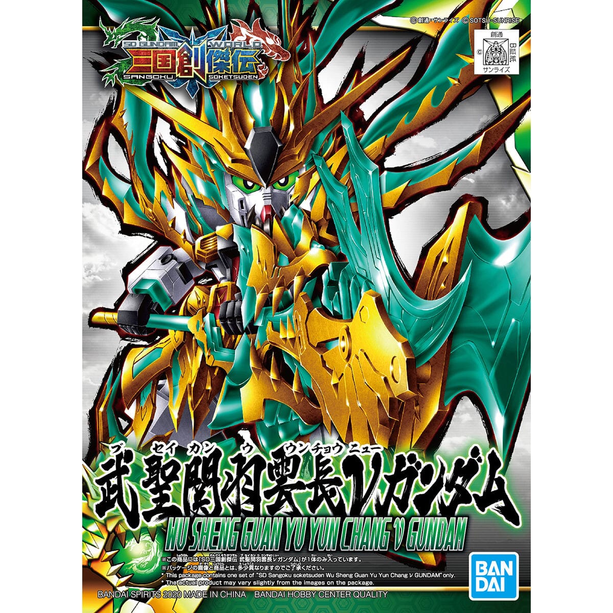 Gundam SD Sangoku Soketsuden #34 Guan Yu Yun Chang Nu Gundam (Wu Sheng)