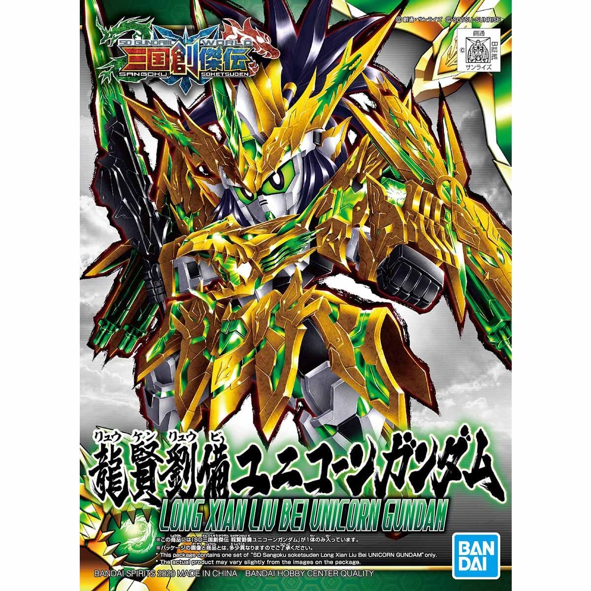 Gundam SD Sangoku Soketsuden #32 Liu Bei Unicorn Gundam (Long Xian)