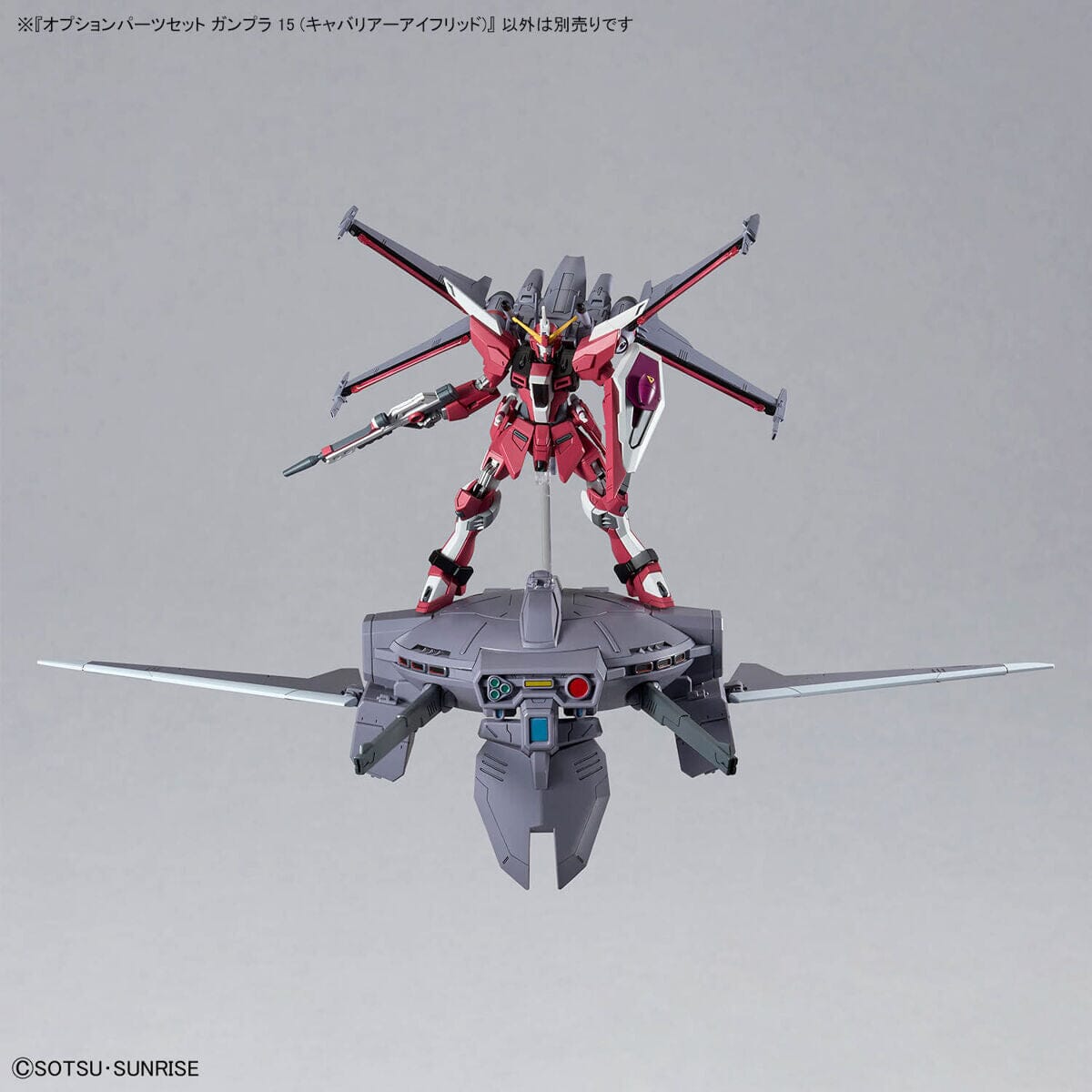 Mobile Suit Gundam SEED Freedom Option Parts Set Gunpla 15 AMGS-X18P Cavalier Aifrid 1/144 Scale Accessory Set