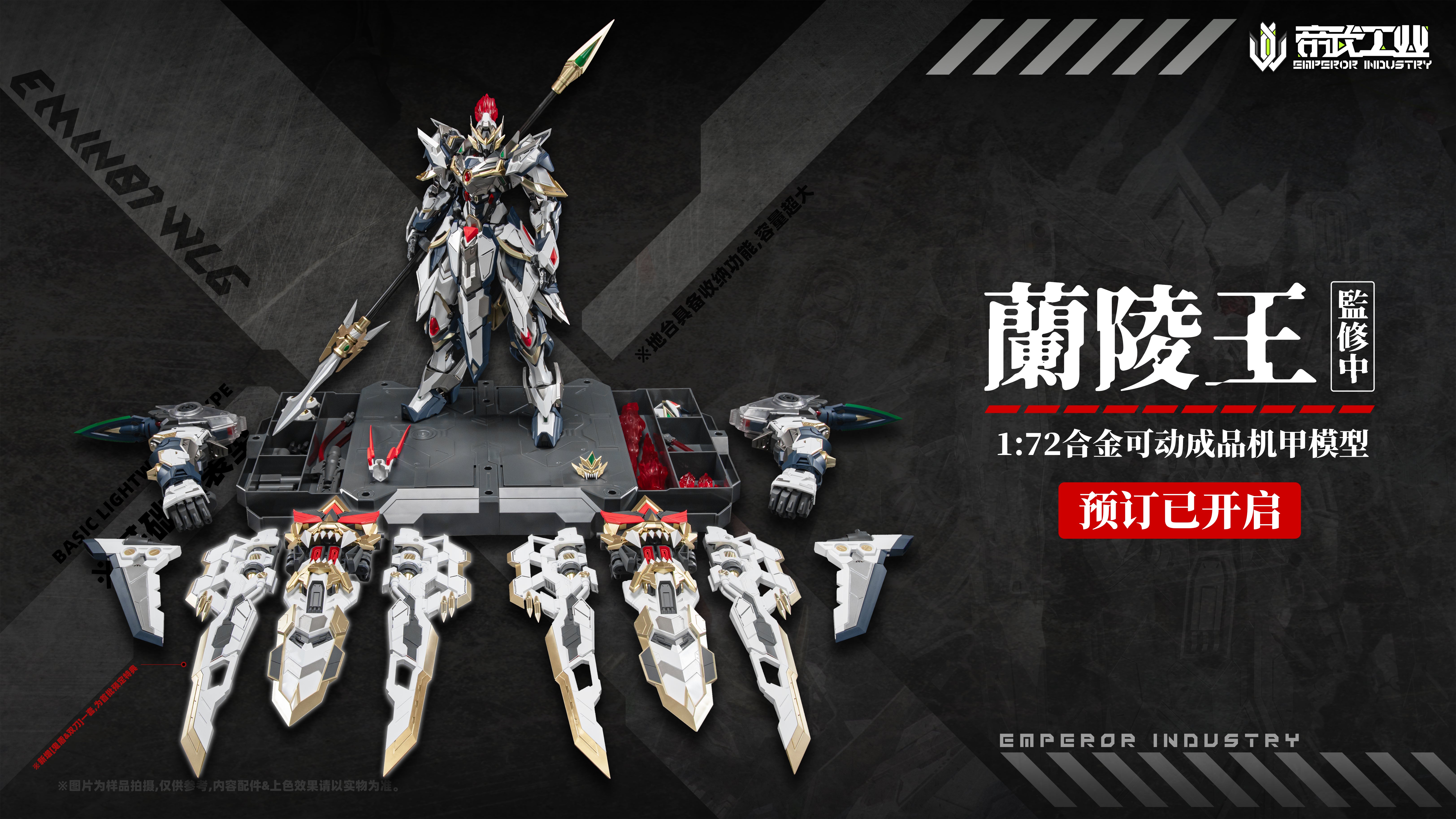 Emperor Industry - 01 - EMIN01-WLG Prince of Lan Ling Broken Formation Type