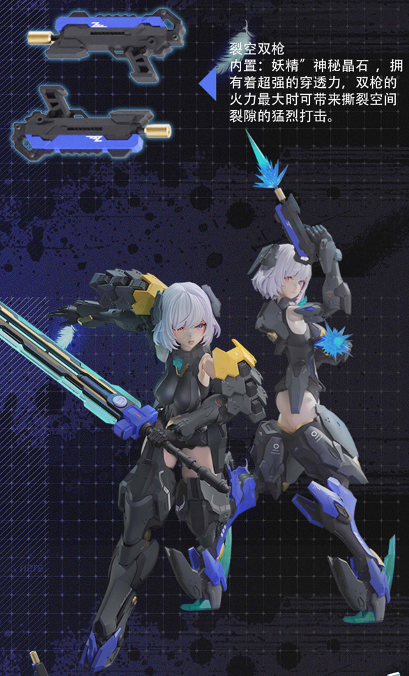 Mecha Angel Series Black Swan Elysia 1/12 Scale Model Kit