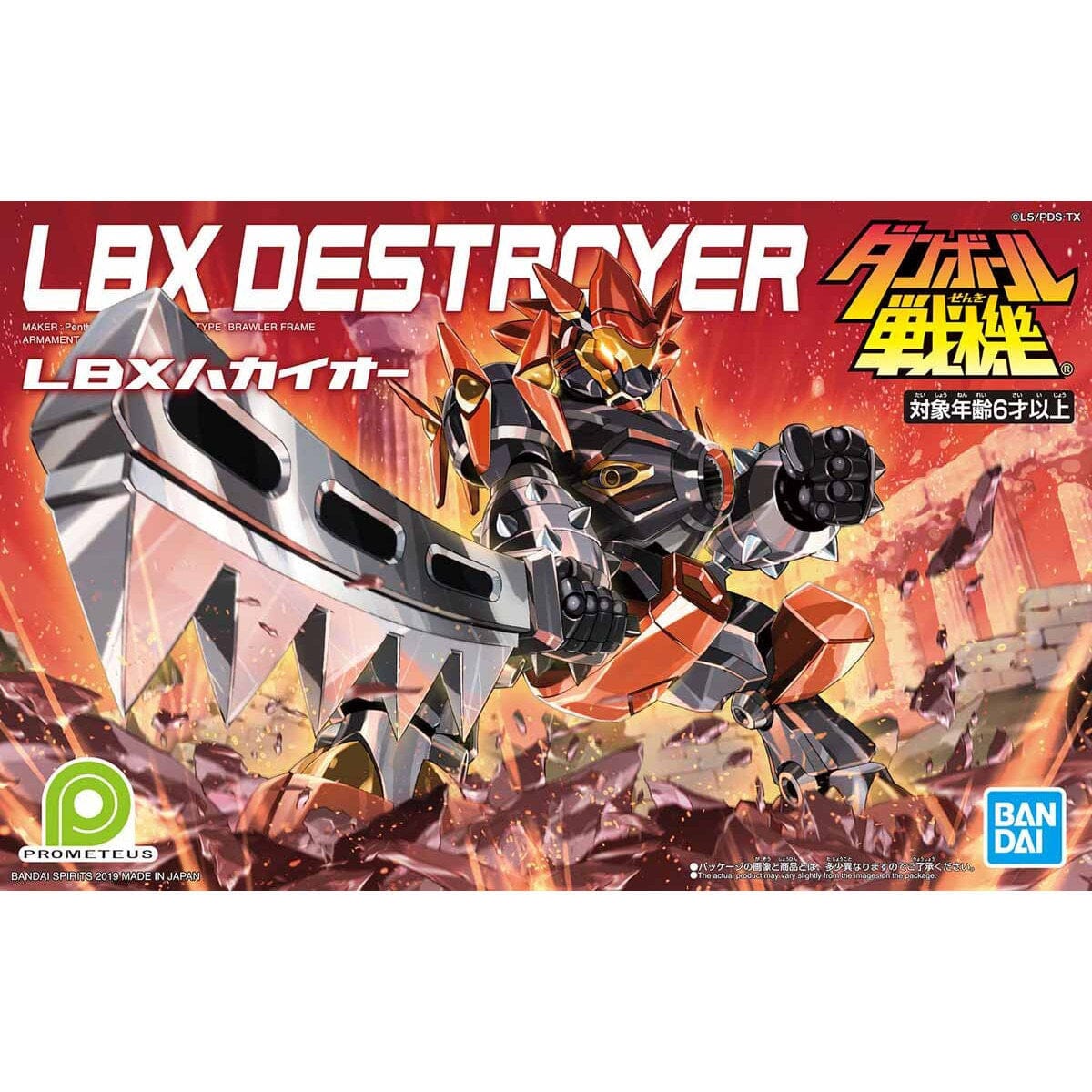 Little Battlers Experience #4 Destroyer Model Kit
