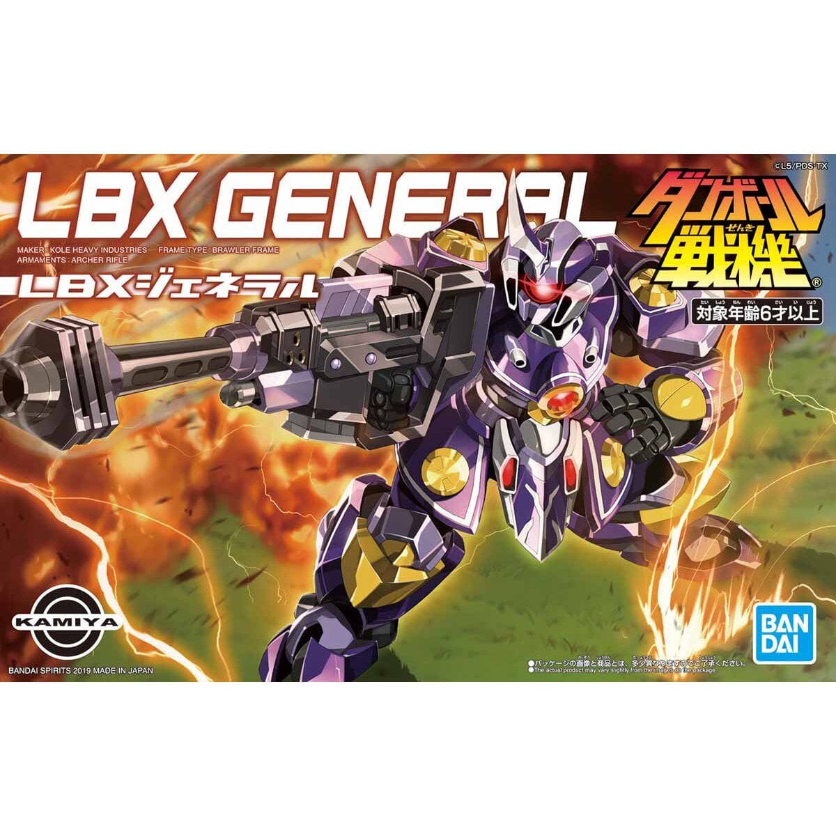 Little Battlers Experience #08 General Model Kit
