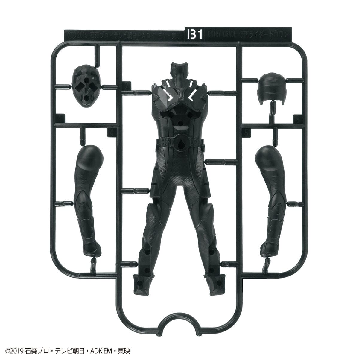 Kamen Rider Entry Grade #1 Kamen Rider Zero-One Model Kit