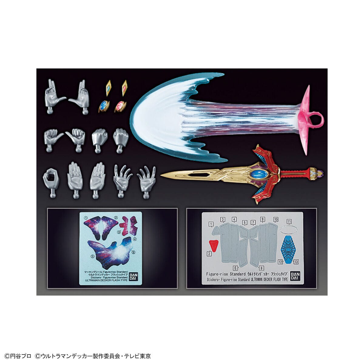 Ultraman Figure-rise Standard Ultraman Decker (Flash Type Ver.) Model Kit