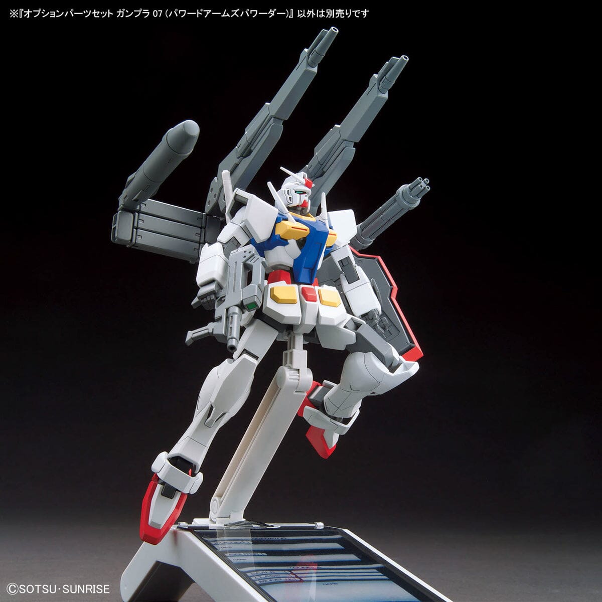 Gundam Build Fighters Option Parts Set Gunpla 07 Powered Arms Powerder 1/144 Scale Accessory Set