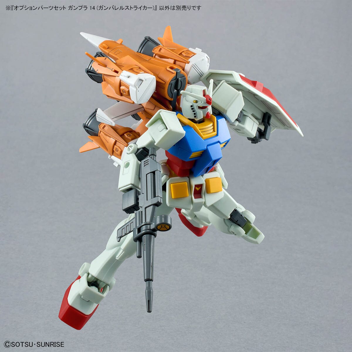 Mobile Suit Gundam SEED Option Parts Set Gunpla 14 AQM/E-X04 Gunbarrel Striker 1/144 Scale Accessory Set