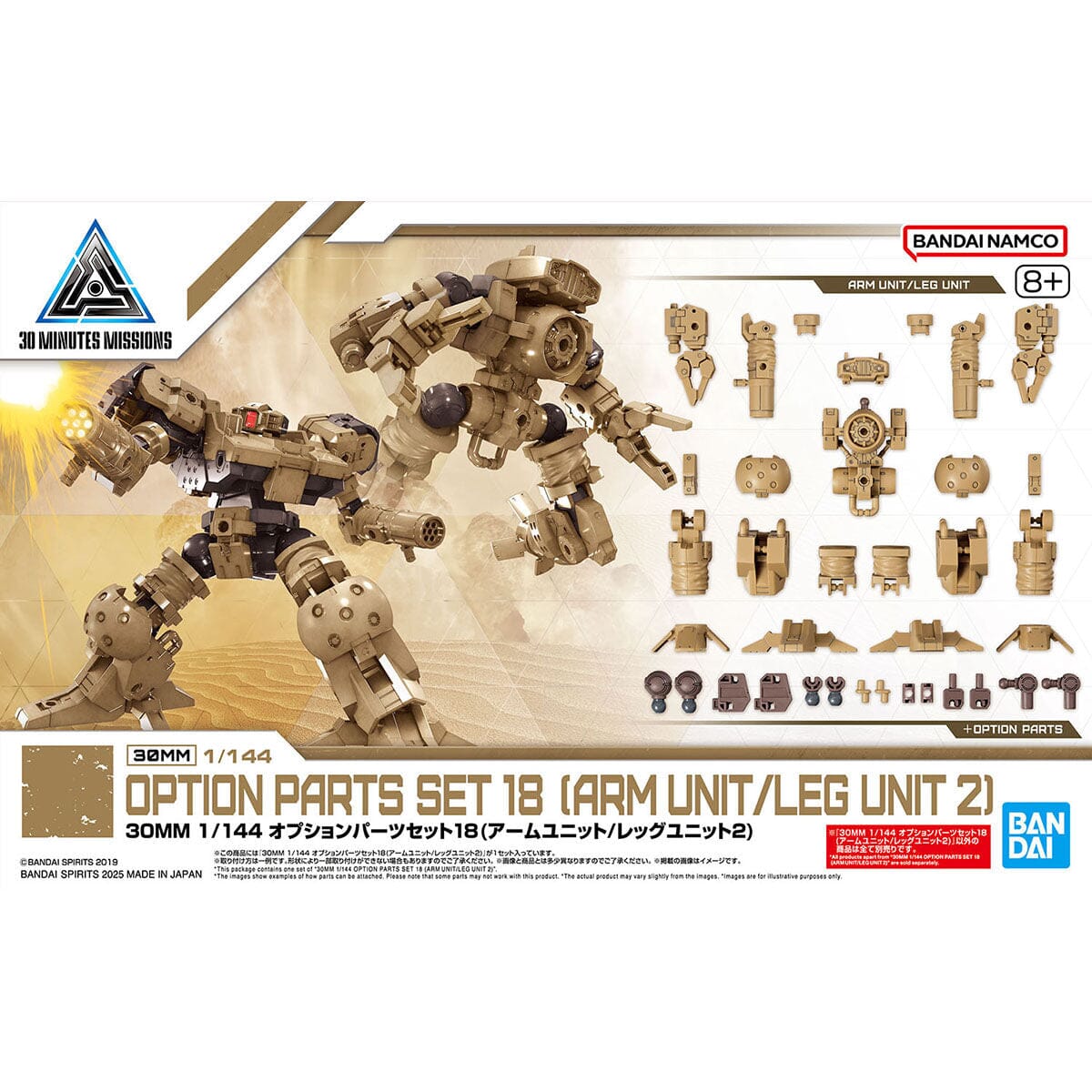 30 Minutes Missions Option Parts Set 18 (Arm Unit/Leg Unit 2) 1/144 Scale Accessory Set