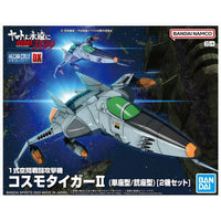 Be Forever Yamato: REBEL 3199 Mecha Collection DX Type 1 Space Combat Attack Aircraft Cosmo Tiger II (Single Seat Type/Turret Type) Set of 2 Model Kits