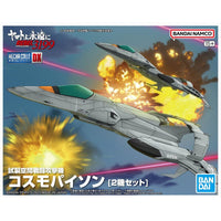 Be Forever Yamato REBEL 3199 Mecha Collection DX Prototype Space Combat Attack Aircraft Cosmo Python Set of 2 Model Kits