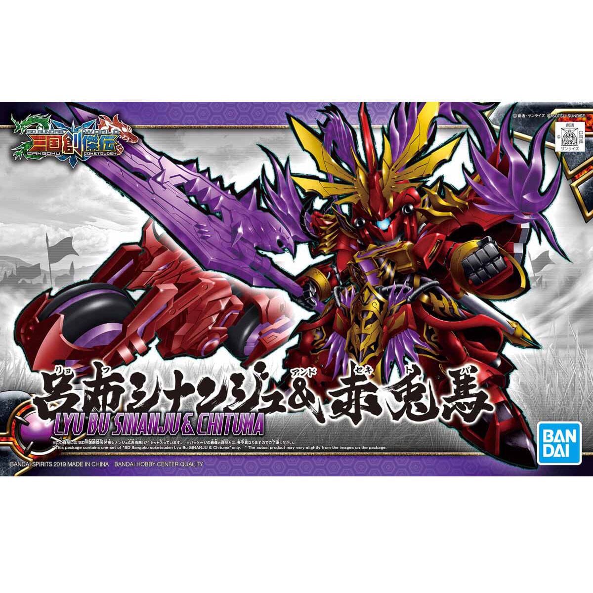 SD Gundam World Sangoku Soketsuden #08 Lyu Bu Sinanju & Chituma Model Kit