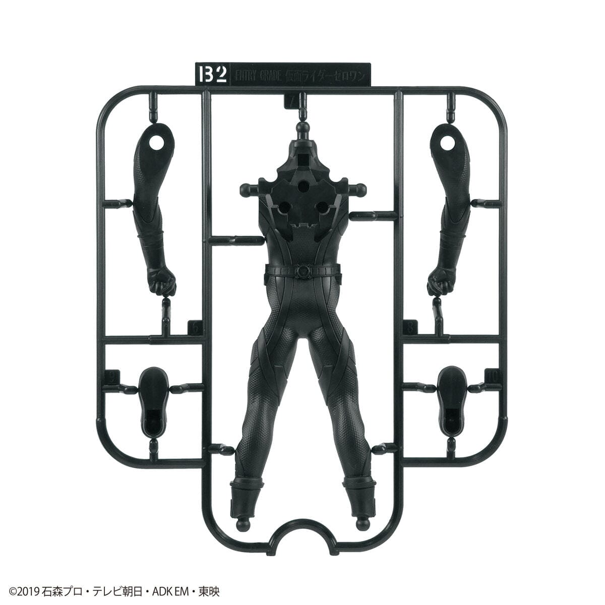 Kamen Rider Entry Grade #1 Kamen Rider Zero-One Model Kit