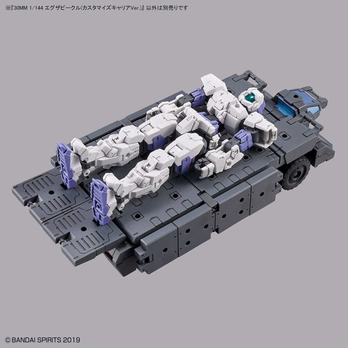30 Minutes Missions 1/144 EXA Vehicle (Customize Carrier Ver.) Model Kit