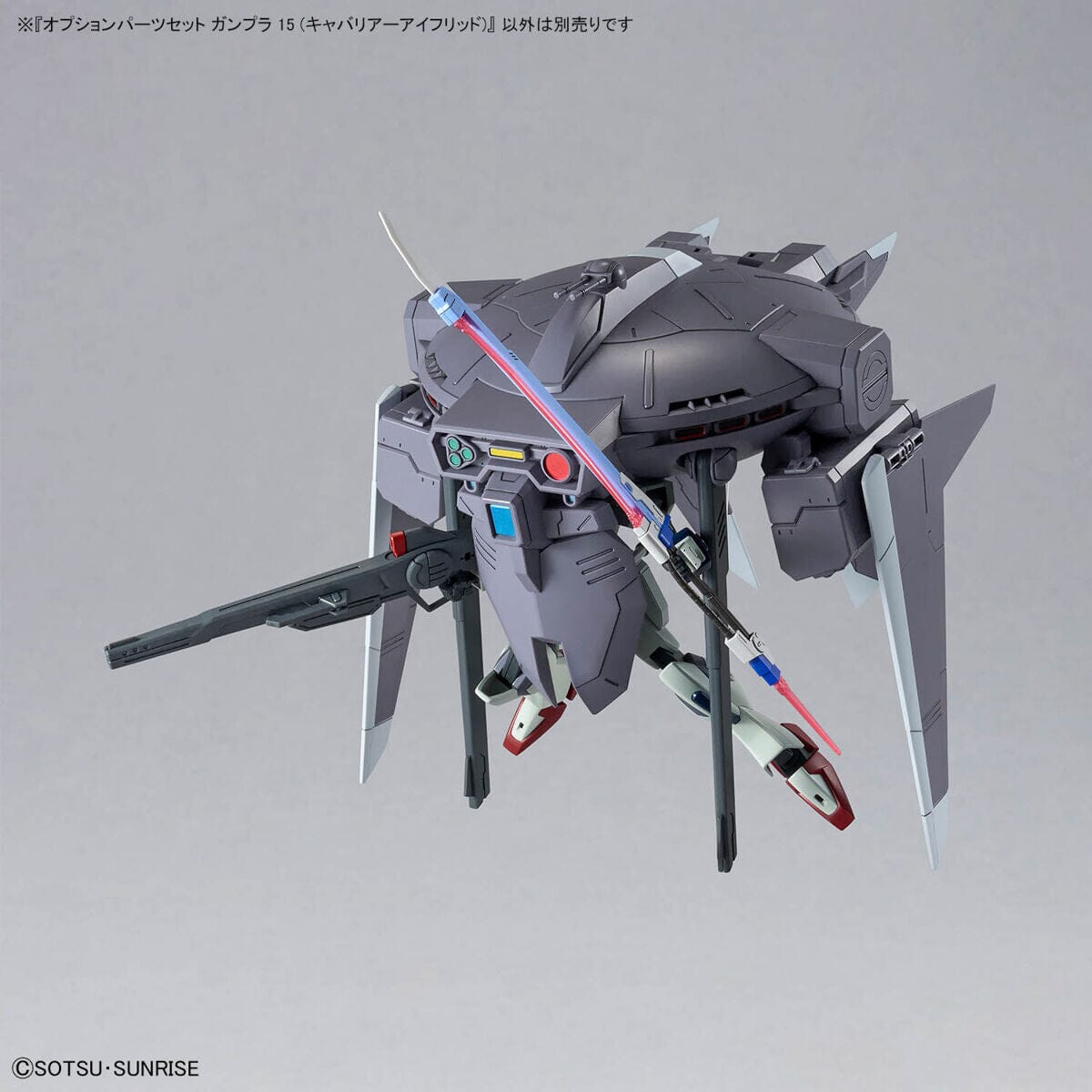 Mobile Suit Gundam SEED Freedom Option Parts Set Gunpla 15 AMGS-X18P Cavalier Aifrid 1/144 Scale Accessory Set