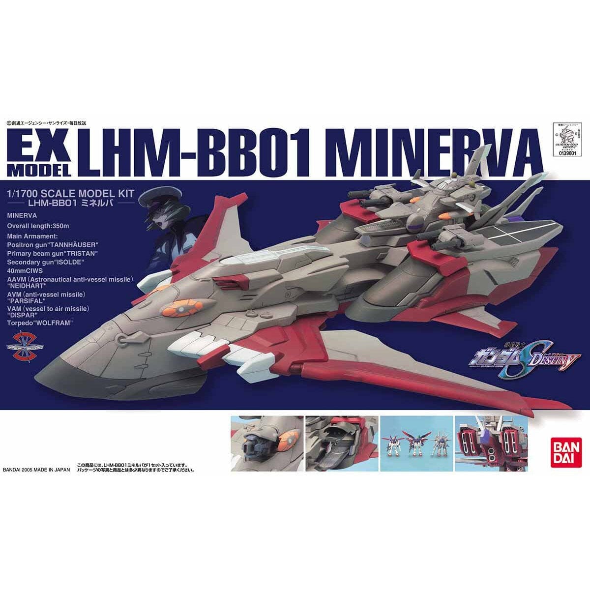 Mobile Suit Gundam Seed Destiny EX Model-26 Minerva 1/1700 Scale Mode Kit