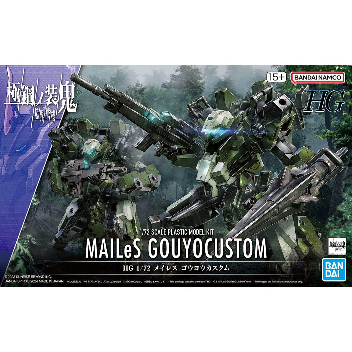 Kyoukai Senki HG MAILes (Gouyo Custom Ver.) 1/72 Scale Model Kit