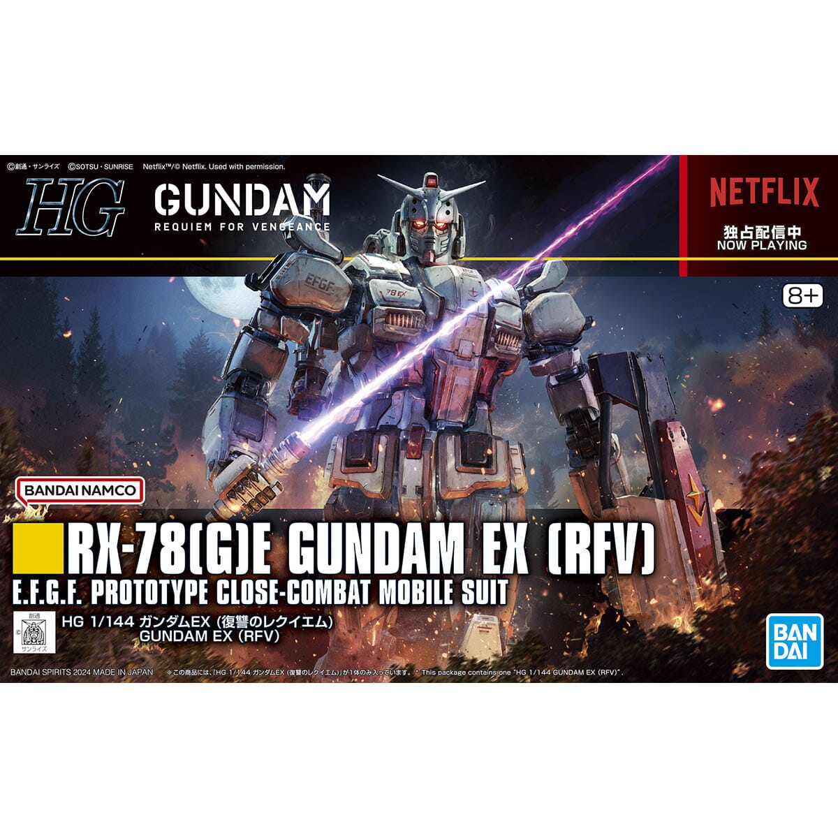 Hg Reed Store HG Requiem for Vengeance 1/144 #255 Gundam EX – USA Gundam Store