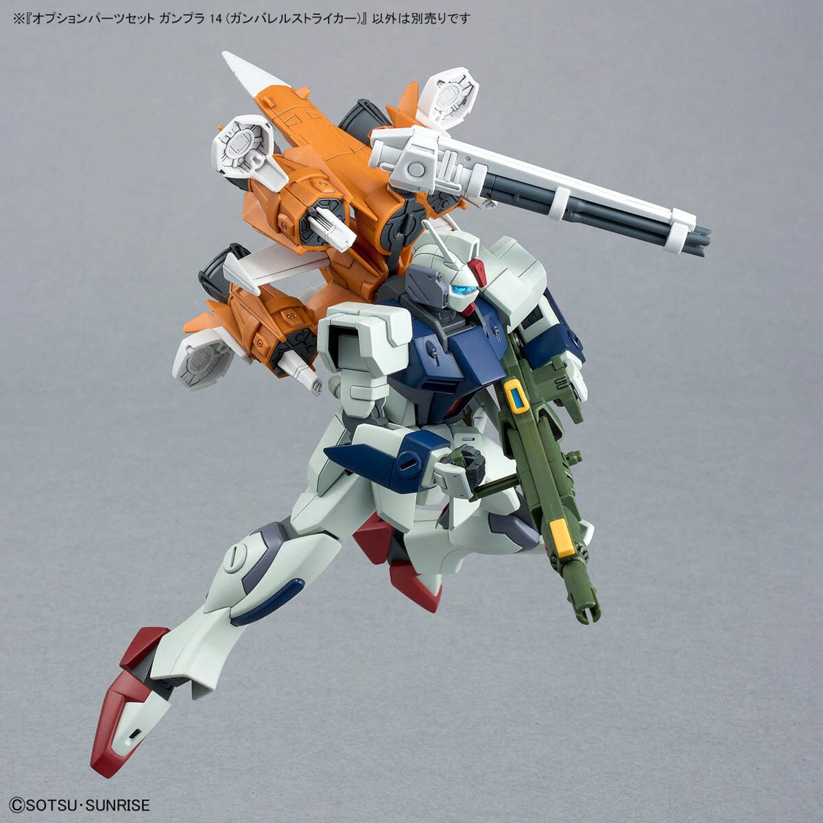 Mobile Suit Gundam SEED Option Parts Set Gunpla 14 AQM/E-X04 Gunbarrel Striker 1/144 Scale Accessory Set