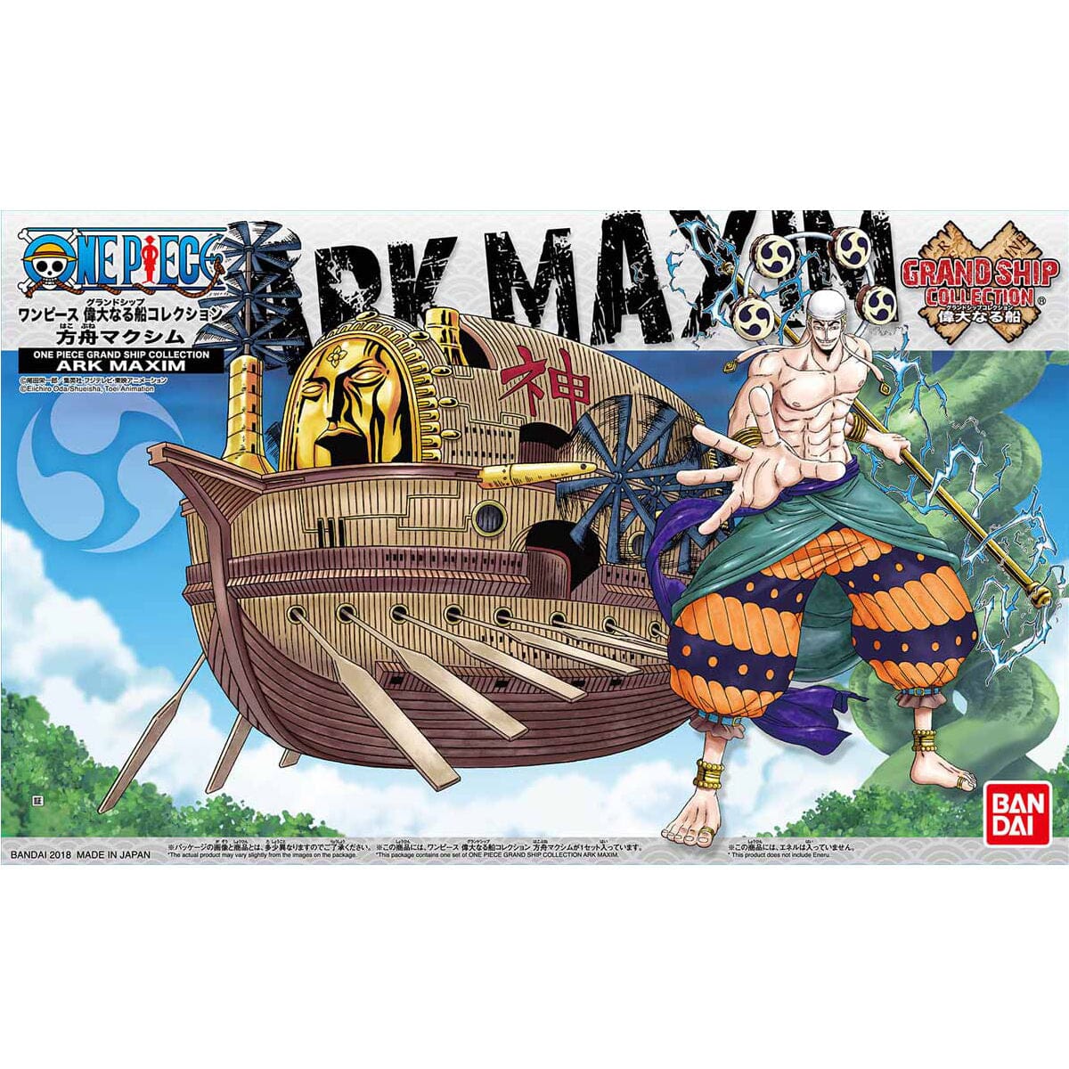 One Piece Grand Ship Collection Ark Maxim Model Kit