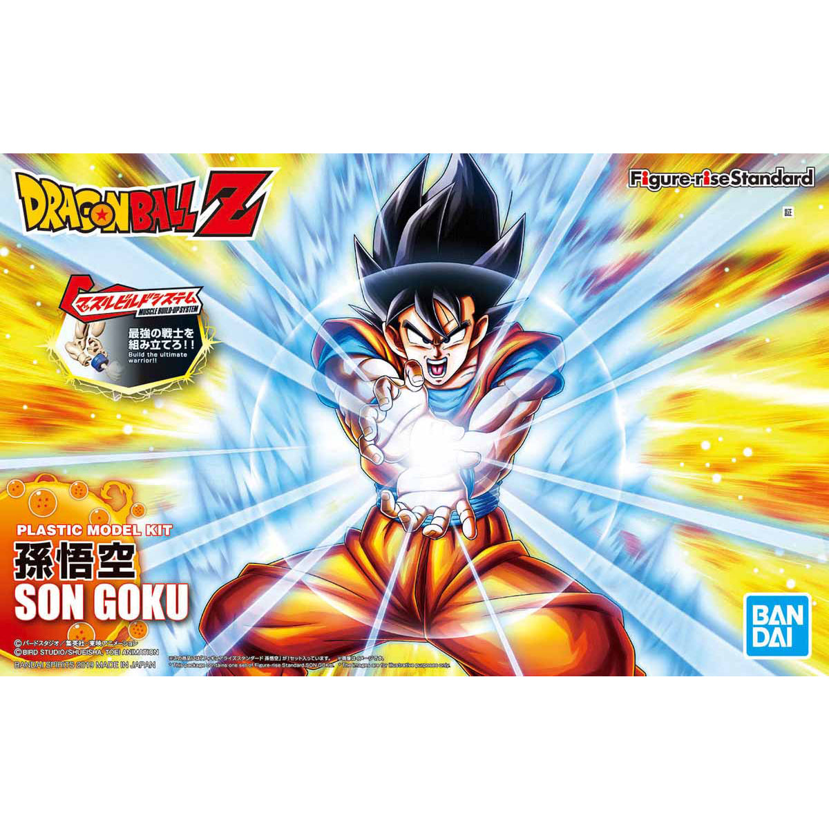 Dragon Ball Z Figure-rise Standard Son Goku Model Kit
