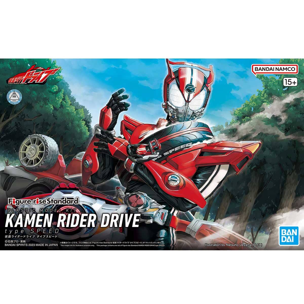 Amazon Rider Model Kamen Rider Figure-rise Standard Kamen Rider Drive (Type Speed Ver.) M ...