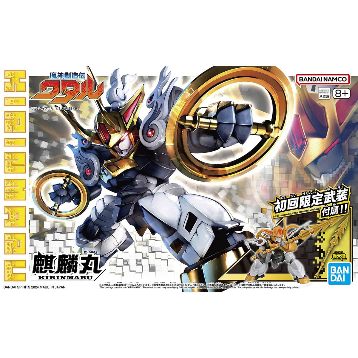 Mashin Creator Wataru Kirinmaru (Limited Initial Edition) Model Kit