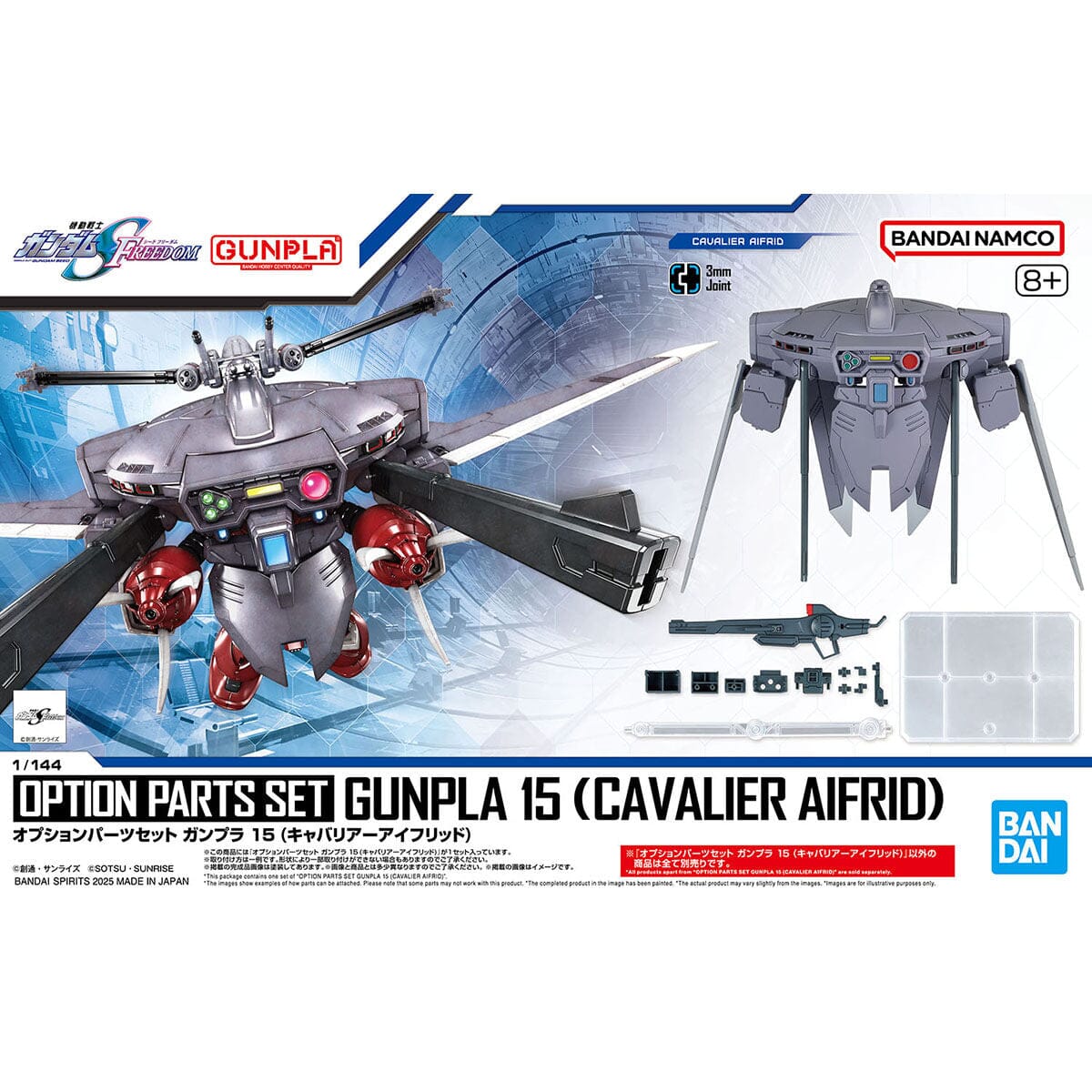 Mobile Suit Gundam SEED Freedom Option Parts Set Gunpla 15 AMGS-X18P Cavalier Aifrid 1/144 Scale Accessory Set