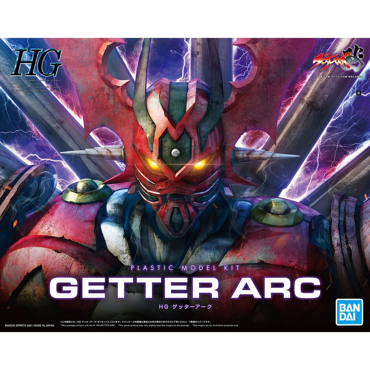Getter Robo Arc HG Getter Arc Model Kit