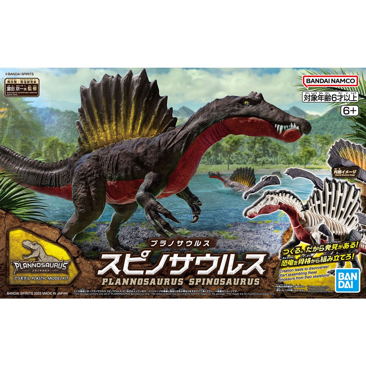 Plannosaurus Spinosaurus Model Kit