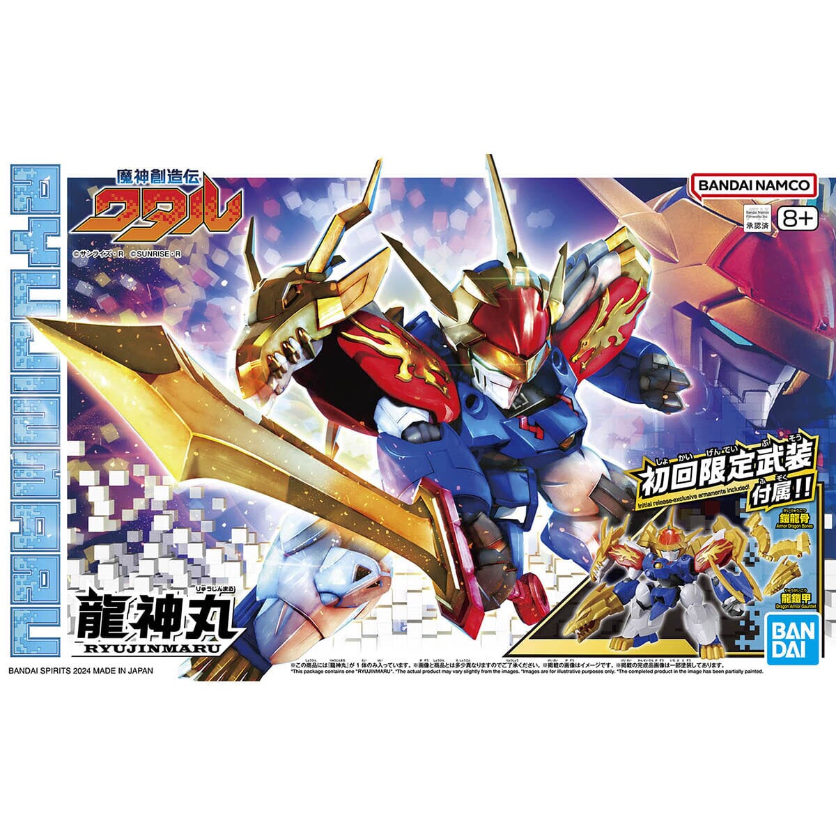 Mashin Creator Wataru Ryujinmaru (Limited Initial Edition) Model Kit