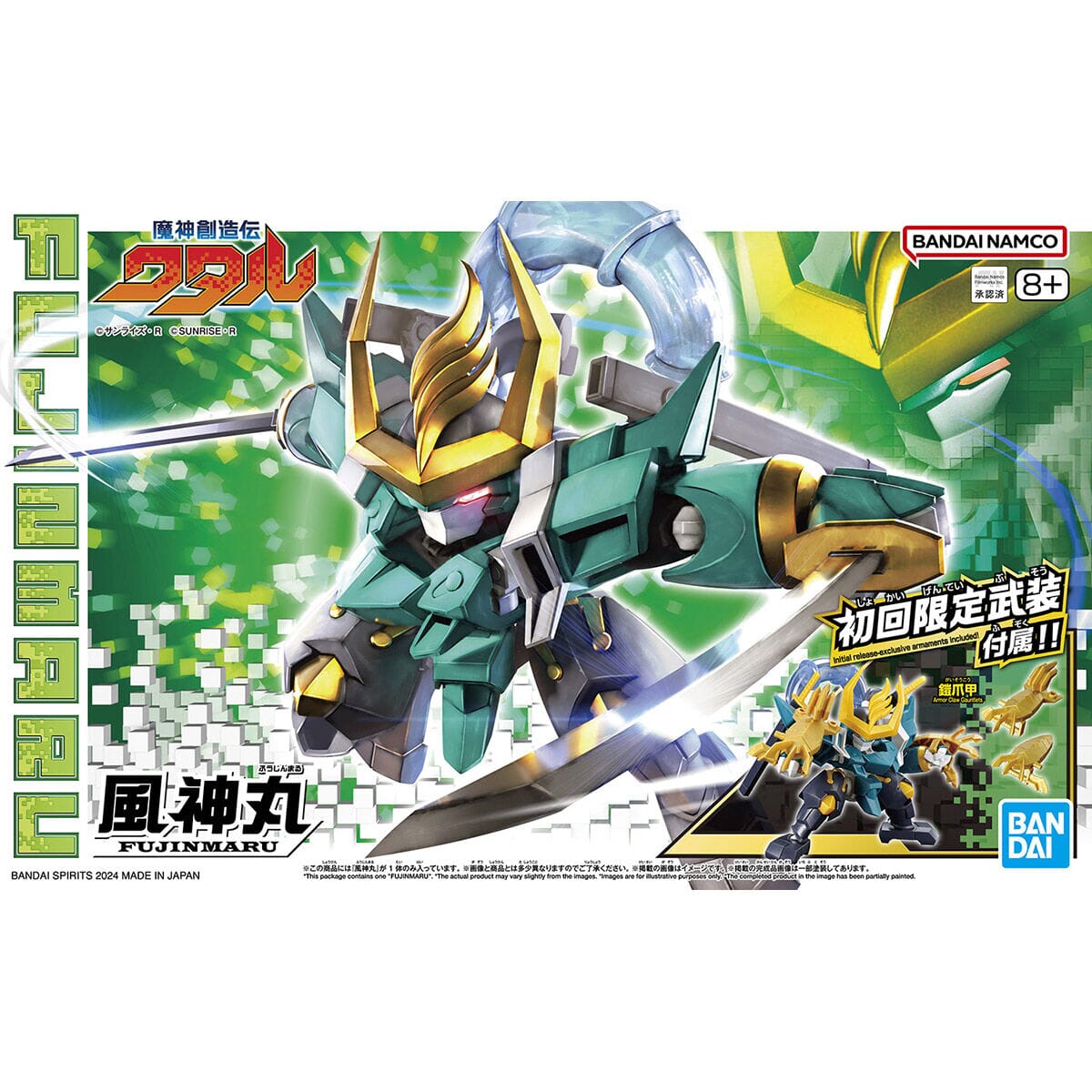 Mashin Creator Wataru Fujinmaru (Limited Initial Edition) Model Kit