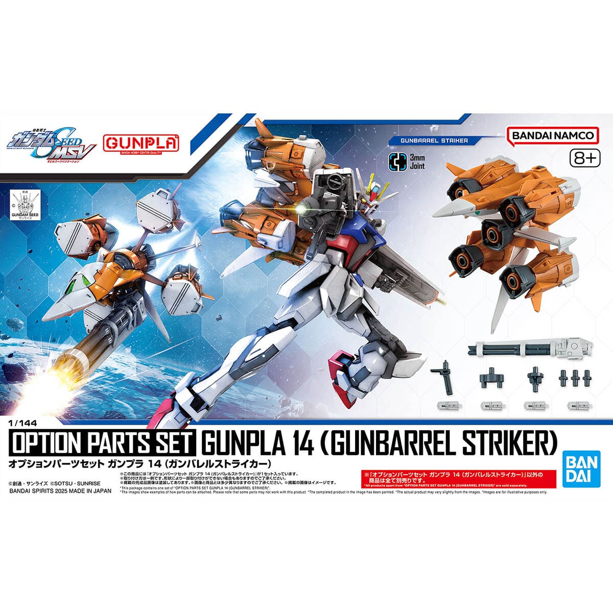 Mobile Suit Gundam SEED Option Parts Set Gunpla 14 AQM/E-X04 Gunbarrel Striker 1/144 Scale Accessory Set