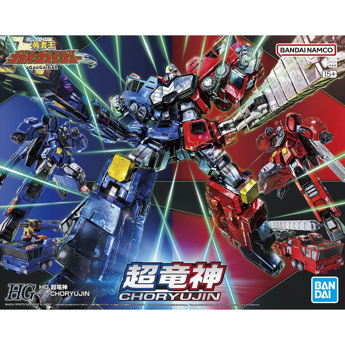 The King of Braves GaoGaiGar HG ChoRyuJin Model Kit