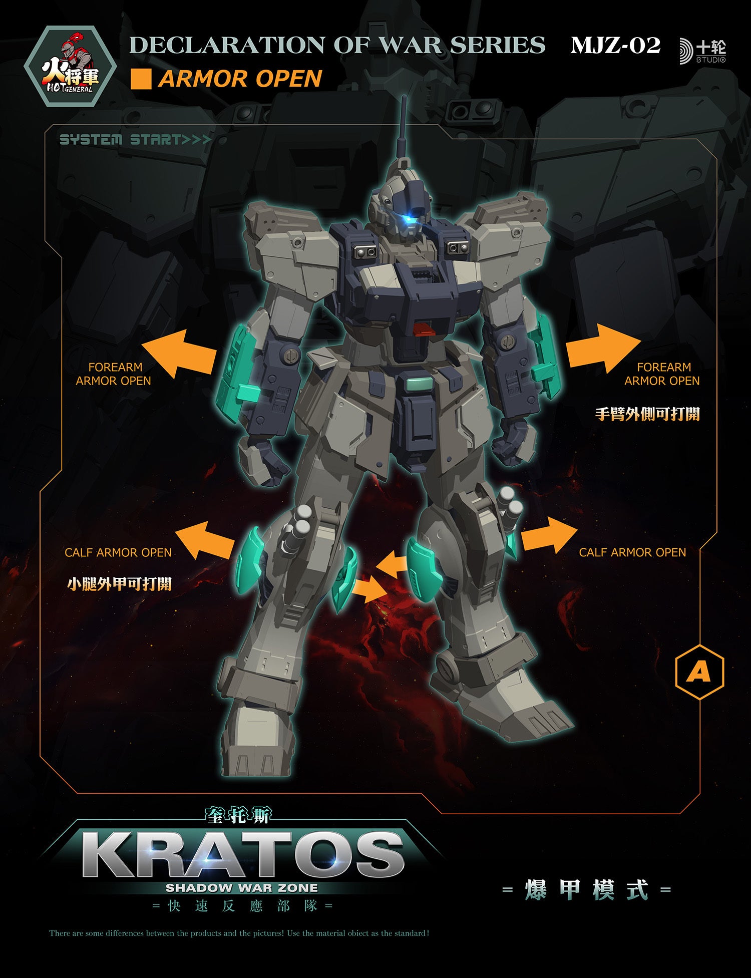 Declaration of War MJZ-02 Shadow War Zone (Normal Ver.) 1/100 Scale Action Figure