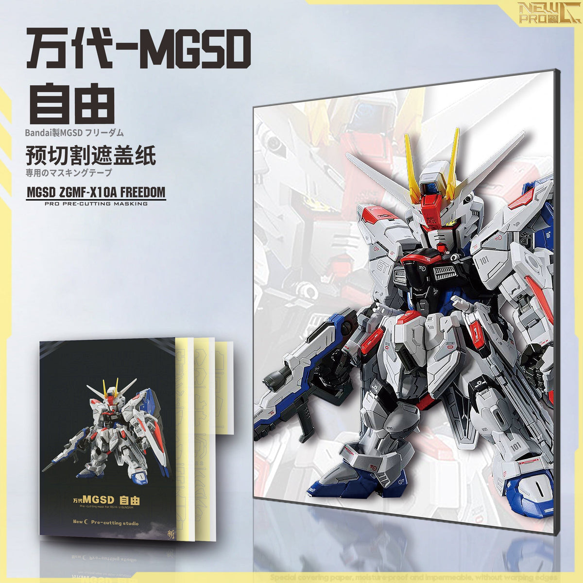 MGSD Freedom Gundam Pre-Cut Masking Set