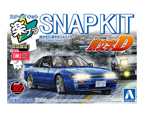 Aoshima 1/32 SNAP KIT #CM-5 Initial D Mako's Sileighty