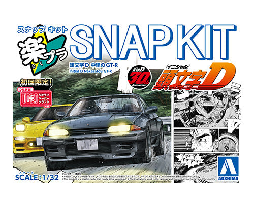 Aoshima 1/32 SNAP KIT #CM-4 Initial D Nakazato's GT-R – USA Gundam
