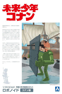Aoshima 1/20 FUTURE BOY CONAN 1/20 ROBONOID CONAN VER.