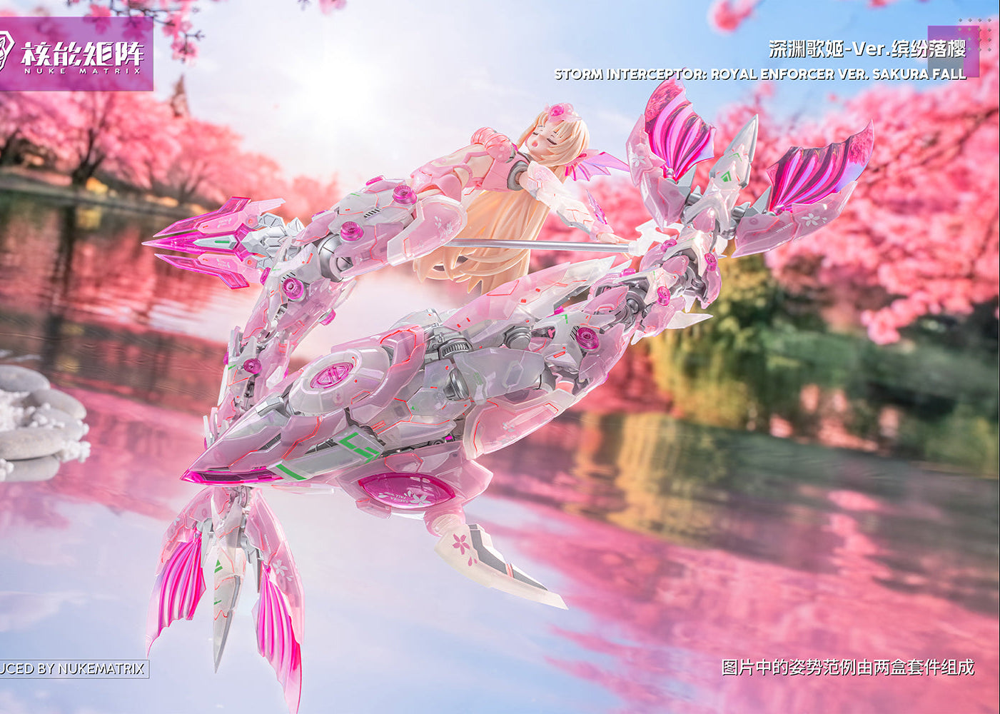 Cyber Forest Fantasy Girls Tanya Charybdis S.I.R.E.N. (Sakura Fall