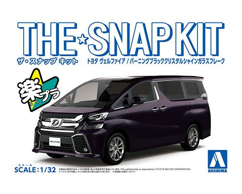 Aoshima 1/32 SNAP KIT #04-C Toyota VELLFIRE(BURNING BLACK CRYSTAL SHINE GLASS FLAKE)