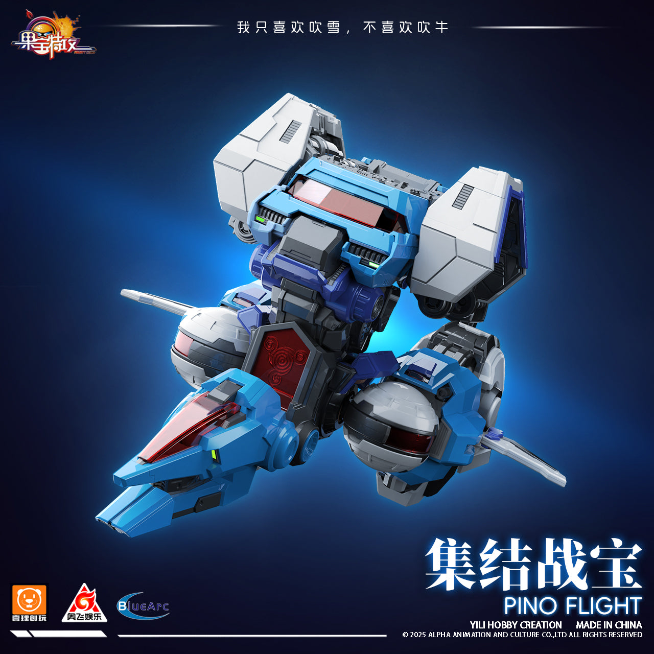 YILI - Fruity Robot 10 - Pino Flight Assemble Center Spacecraft