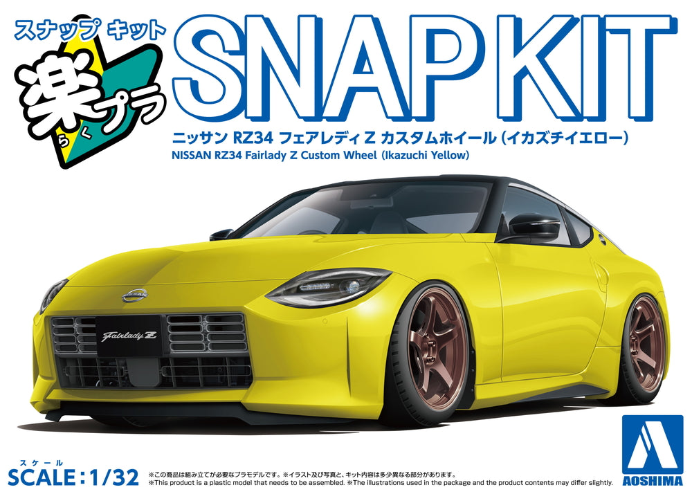 Aoshima 1/32 SNAP KIT #17CU-IY Nissan RZ34 Fairlady Z Custom Wheel(Ikazuchi Yellow)