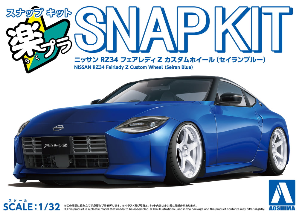 Aoshima 1/32 SNAP KIT #17CU-SB Nissan RZ34 Fairlady Z Custom Wheel(Seiran Blue)