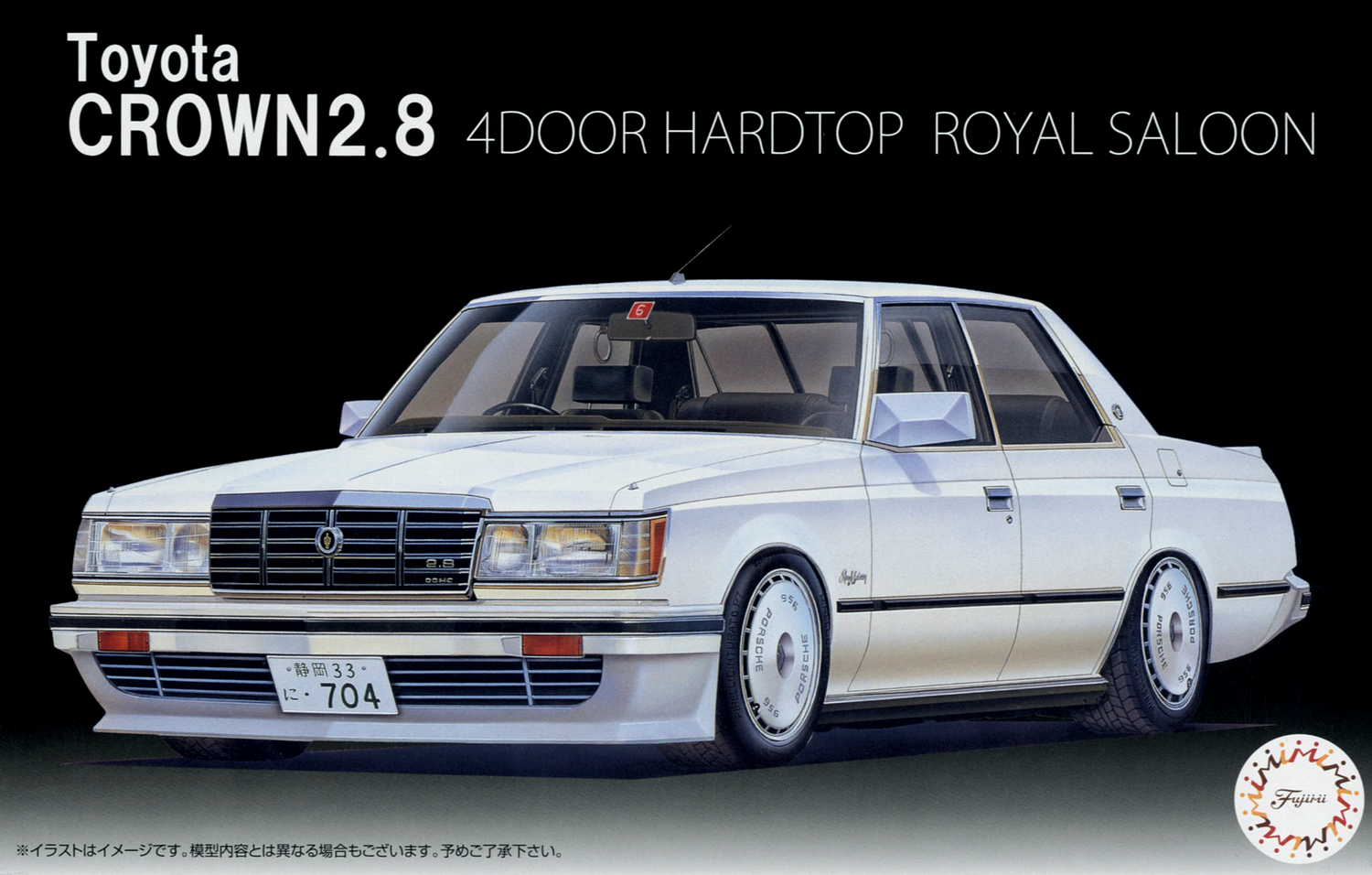 Fujimi Crown 2.8 4 Door HT Royal Saloon`79 (MS110)