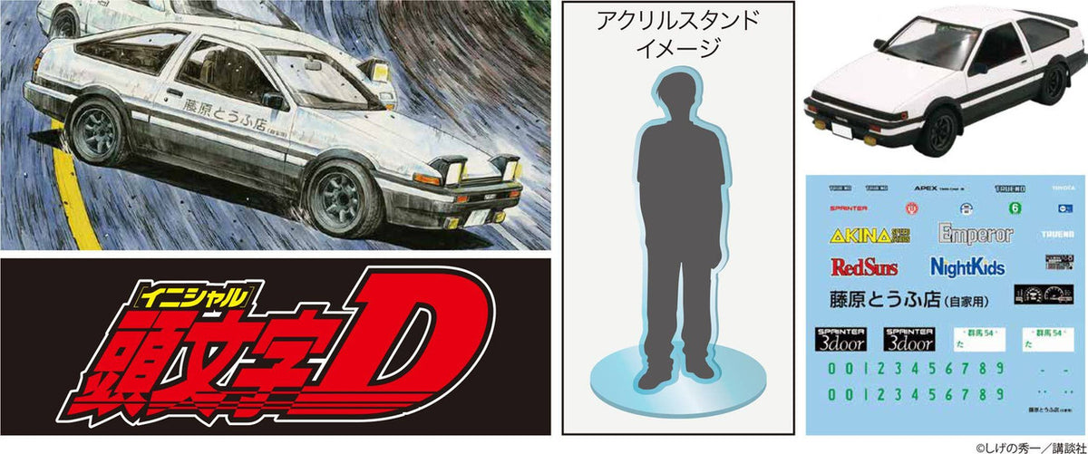 Fujimi 1/24 Initial D, Toyota Sprinter Trueno AE86 (Fujiwara Takumi Ver.) Early Type 1600GT APEX (w/Character Acrylic Stand) ISD-001 EX-1